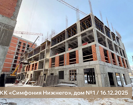 Декабрь