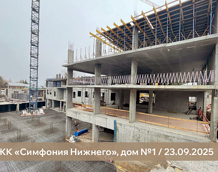 Сентябрь